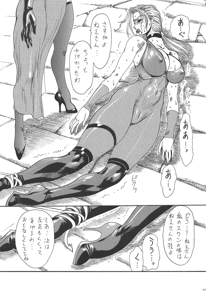[Yuri Ai] Murasaki Fhentai - Page 26