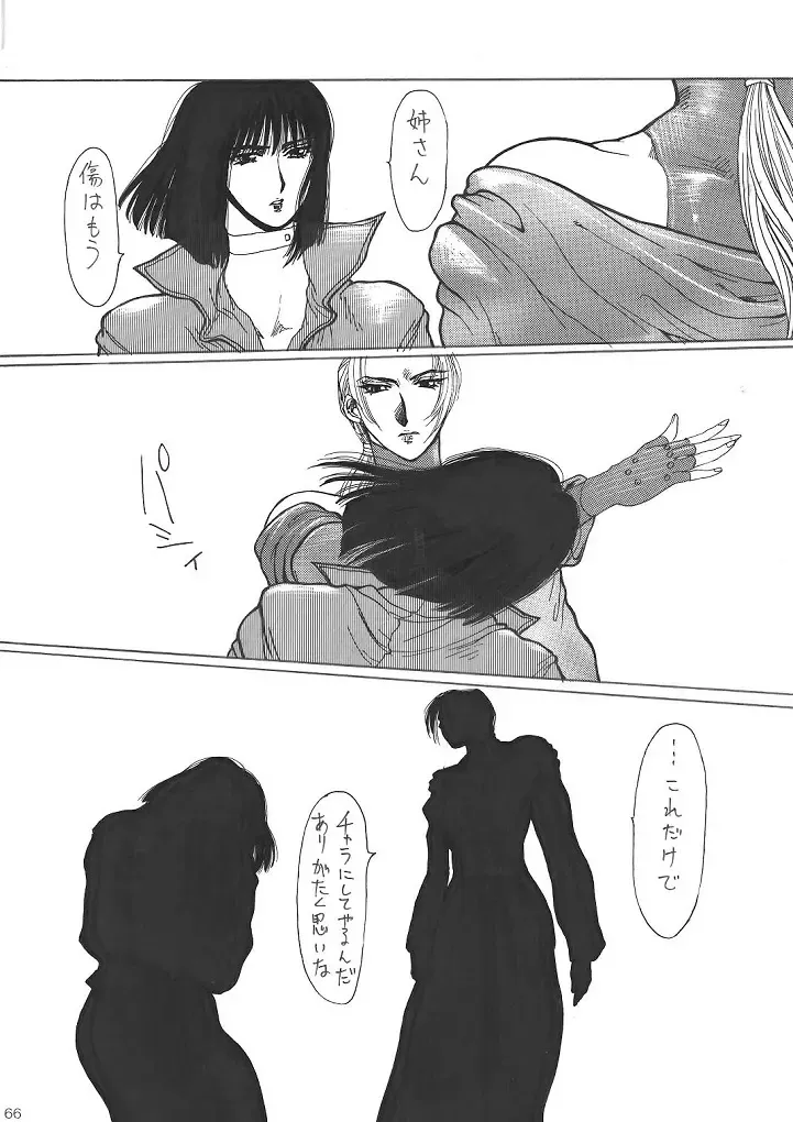 [Yuri Ai] Murasaki Fhentai - Page 67