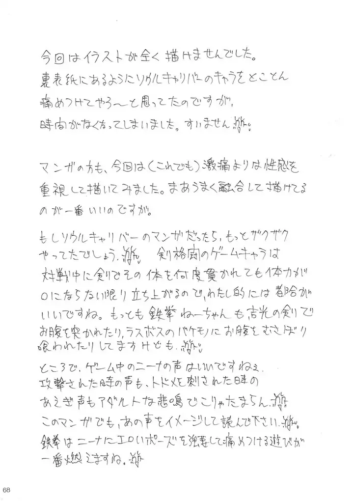 [Yuri Ai] Murasaki Fhentai - Page 69