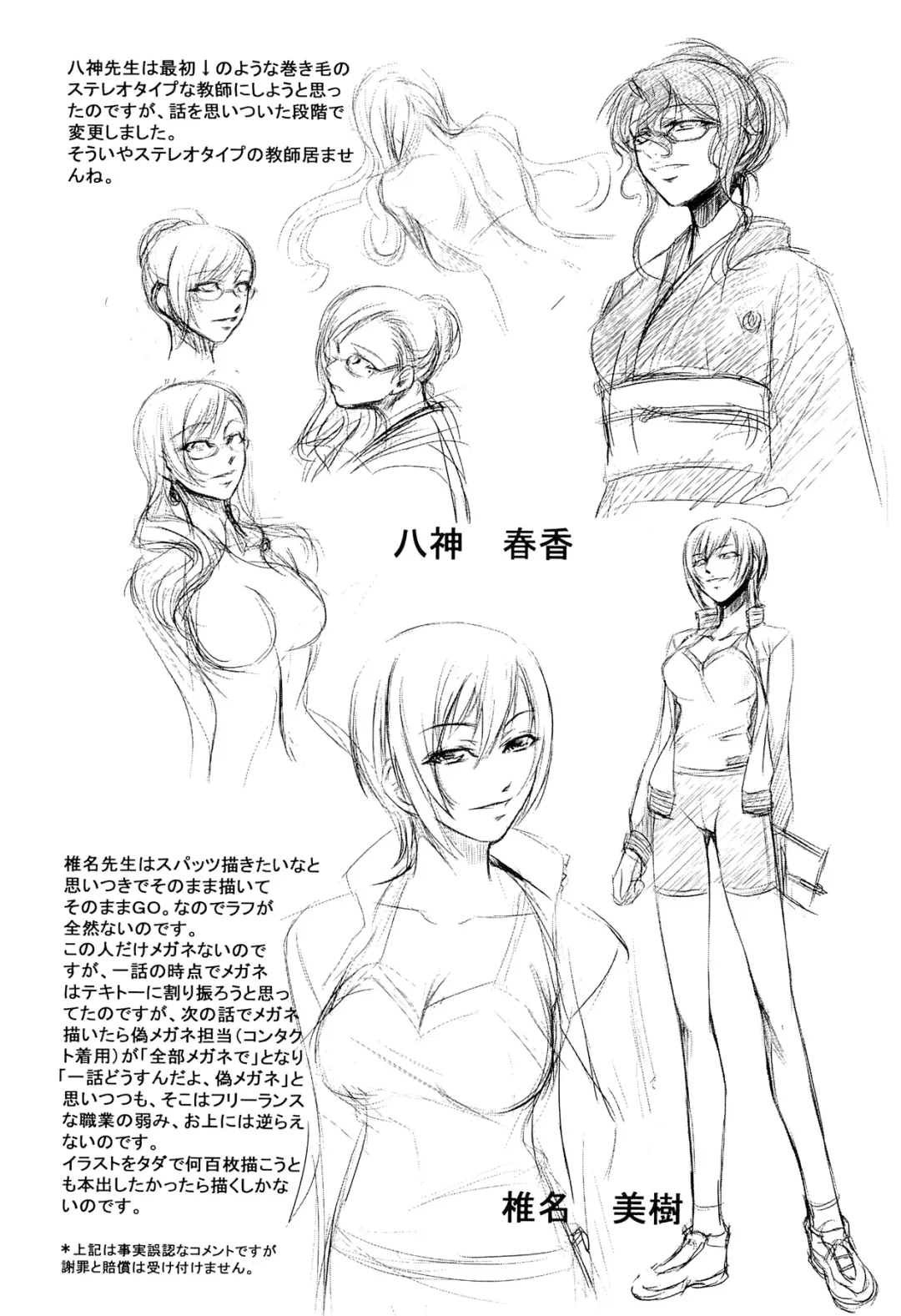 [Nakadera Akira] Onna Kyoushi no Renai Jijou ~ Watashi, Oshiego to Shichaimashita ~ Fhentai - Page 141