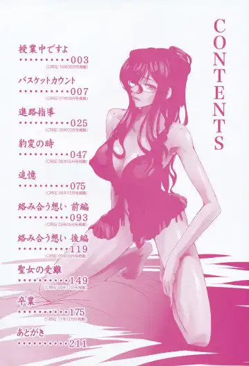 [Nakadera Akira] Onna Kyoushi no Renai Jijou ~ Watashi, Oshiego to Shichaimashita ~ Fhentai - Page 5