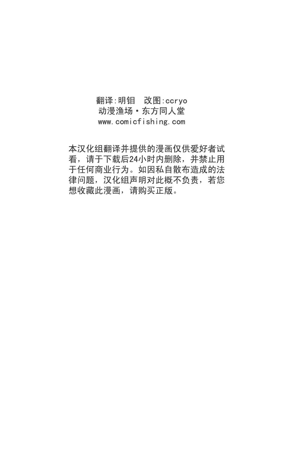 [Tilm] Ningyou Kakumei Fhentai - Page 26