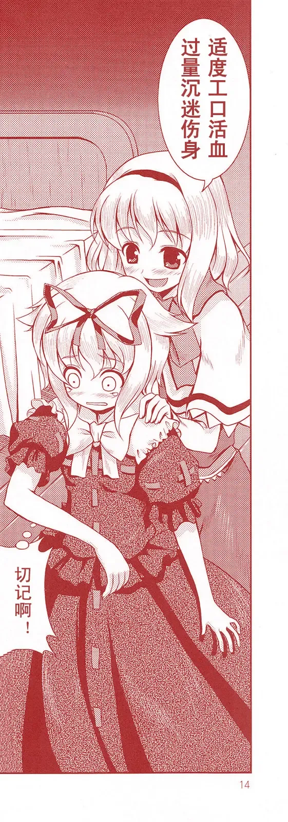 [Tilm] Ningyou Kakumei Fhentai - Page 29