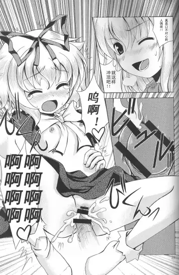 [Tilm] Ningyou Kakumei Fhentai - Page 22