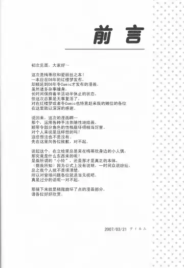 [Tilm] Ningyou Kakumei Fhentai - Page 3