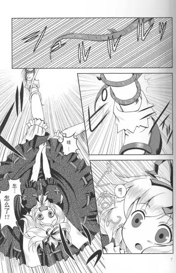 [Tilm] Ningyou Kakumei Fhentai - Page 6