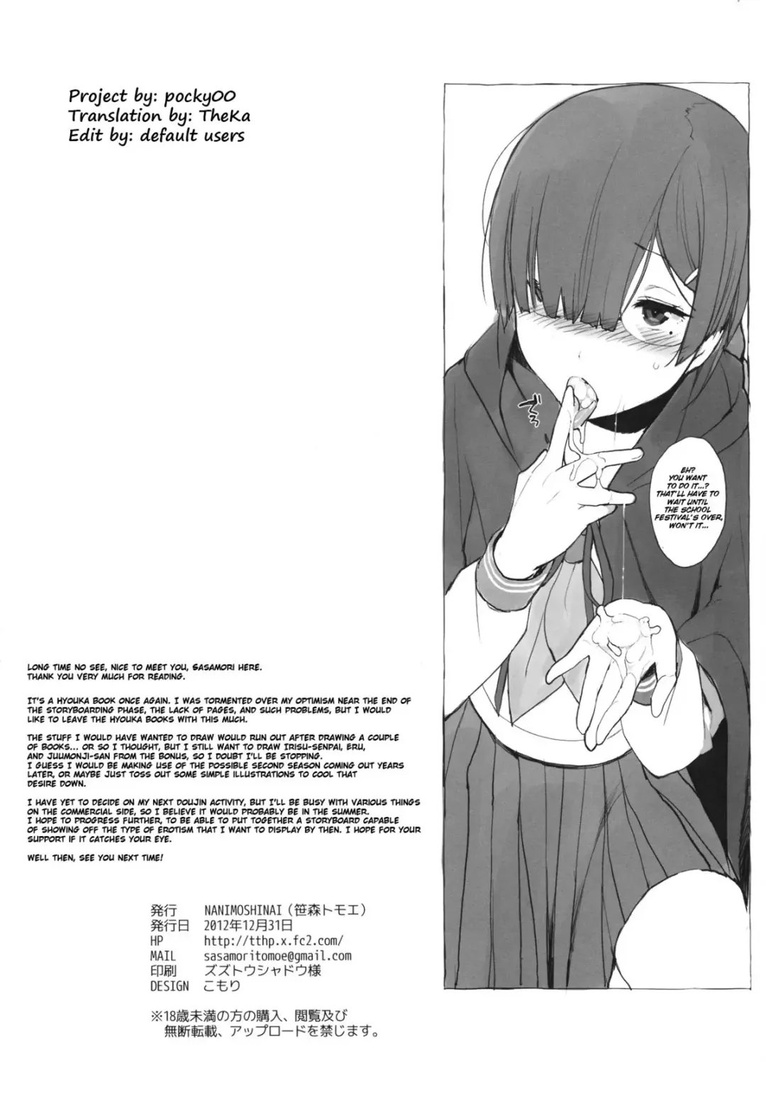 [Sasamori Tomoe] Kokka Fhentai - Page 25