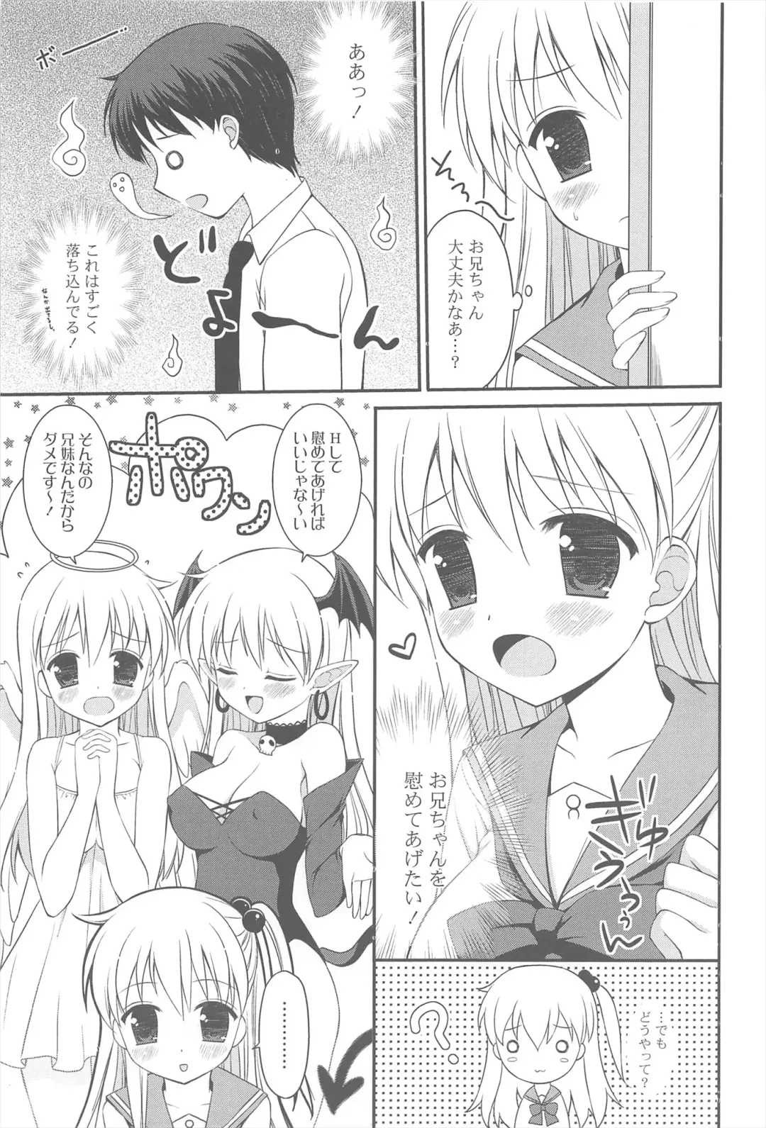 [Chidorinu] Rensou Otome Fhentai - Page 101