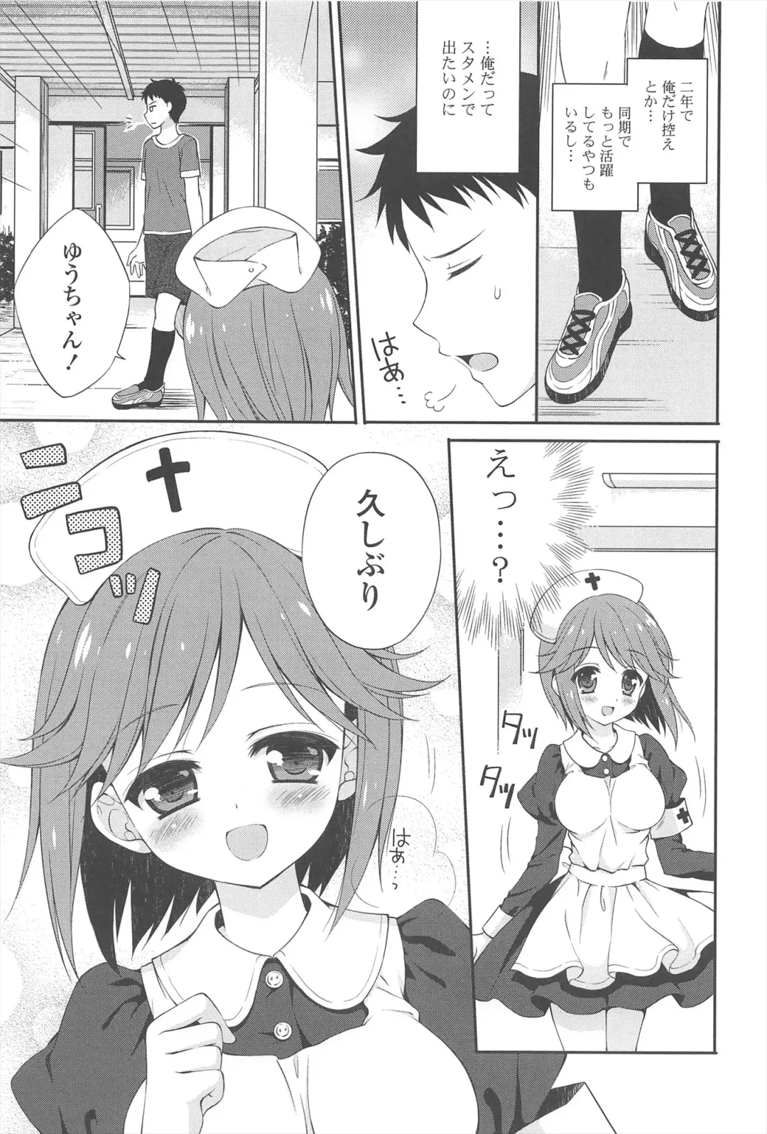 [Chidorinu] Rensou Otome Fhentai - Page 137