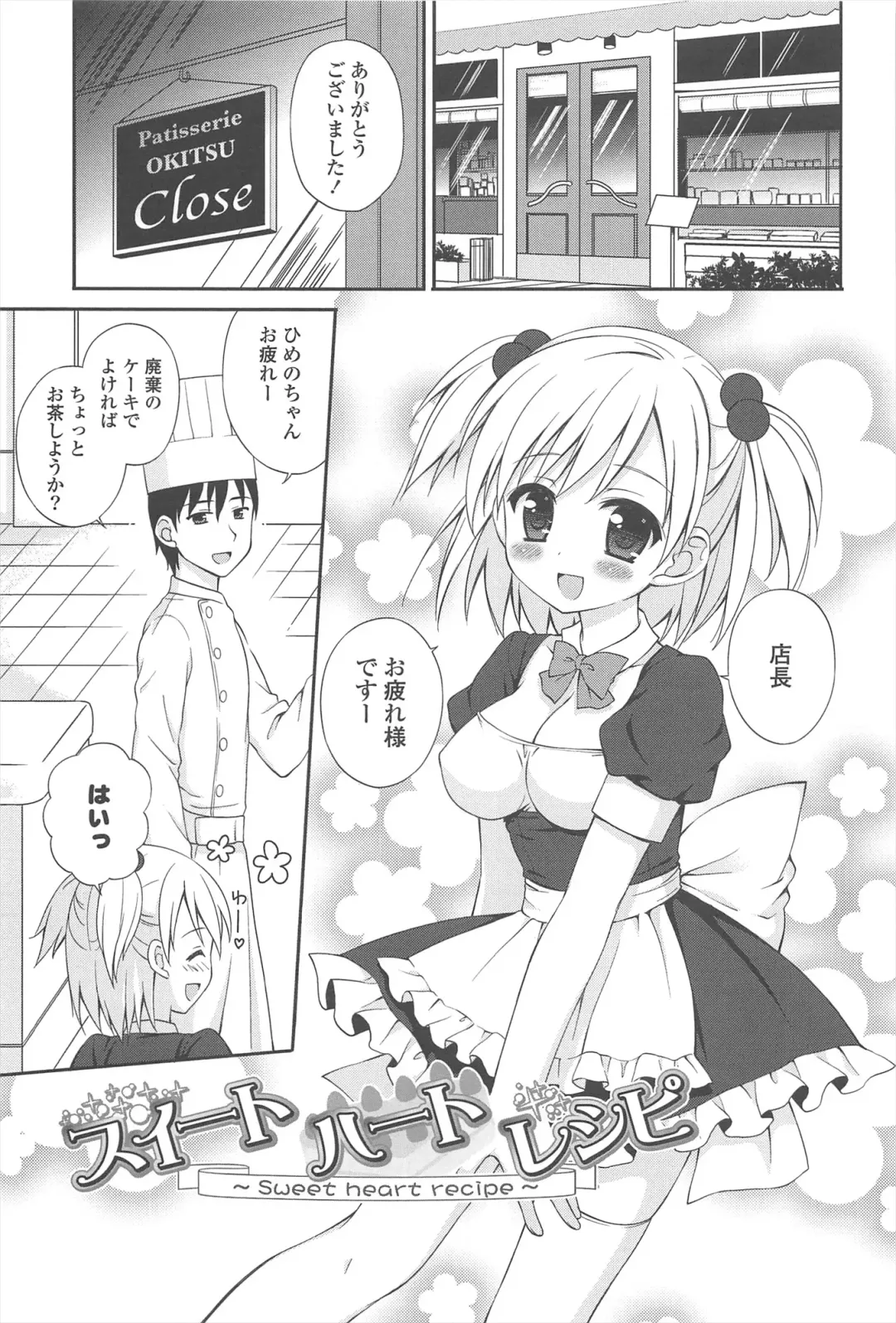 [Chidorinu] Rensou Otome Fhentai - Page 151