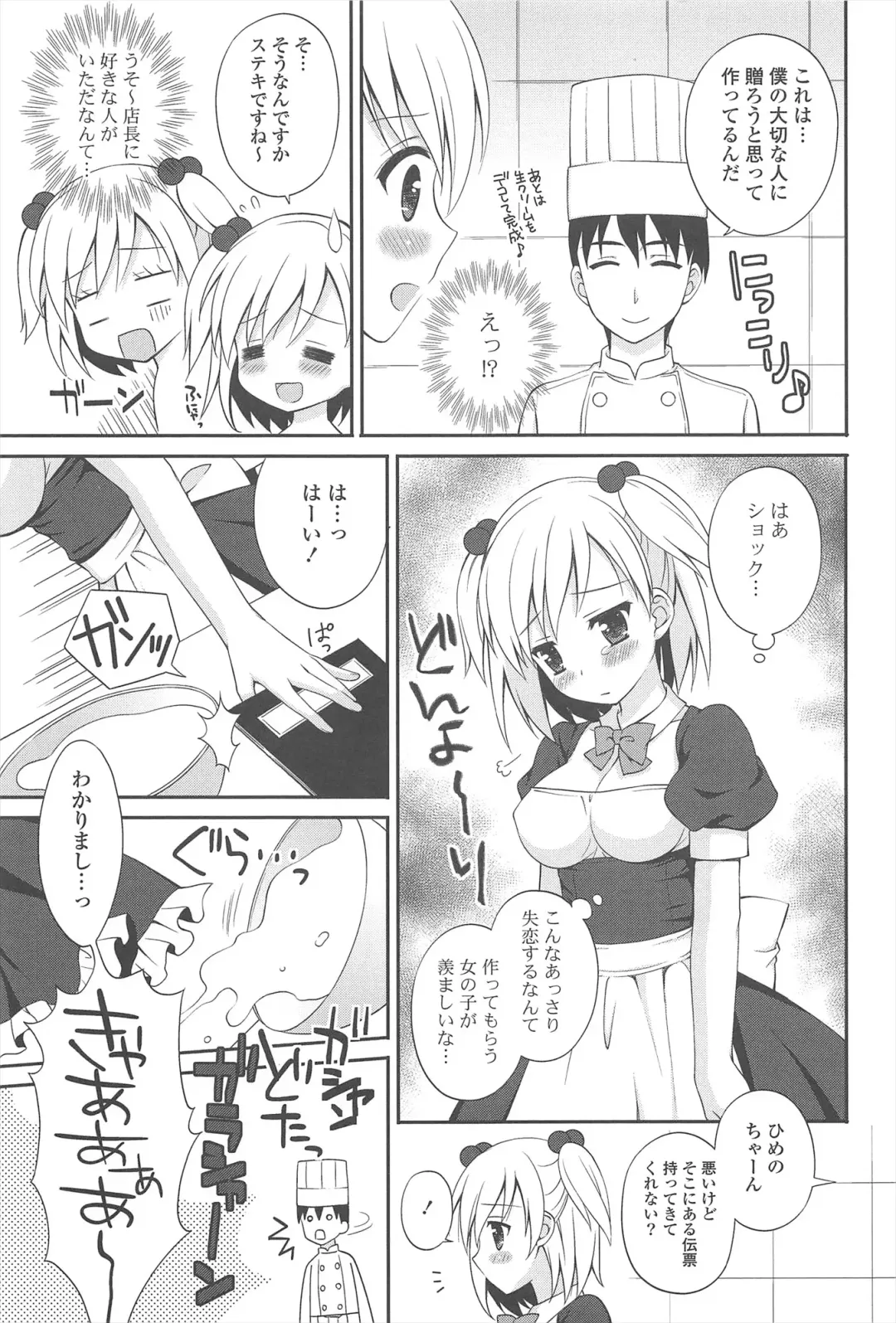 [Chidorinu] Rensou Otome Fhentai - Page 153