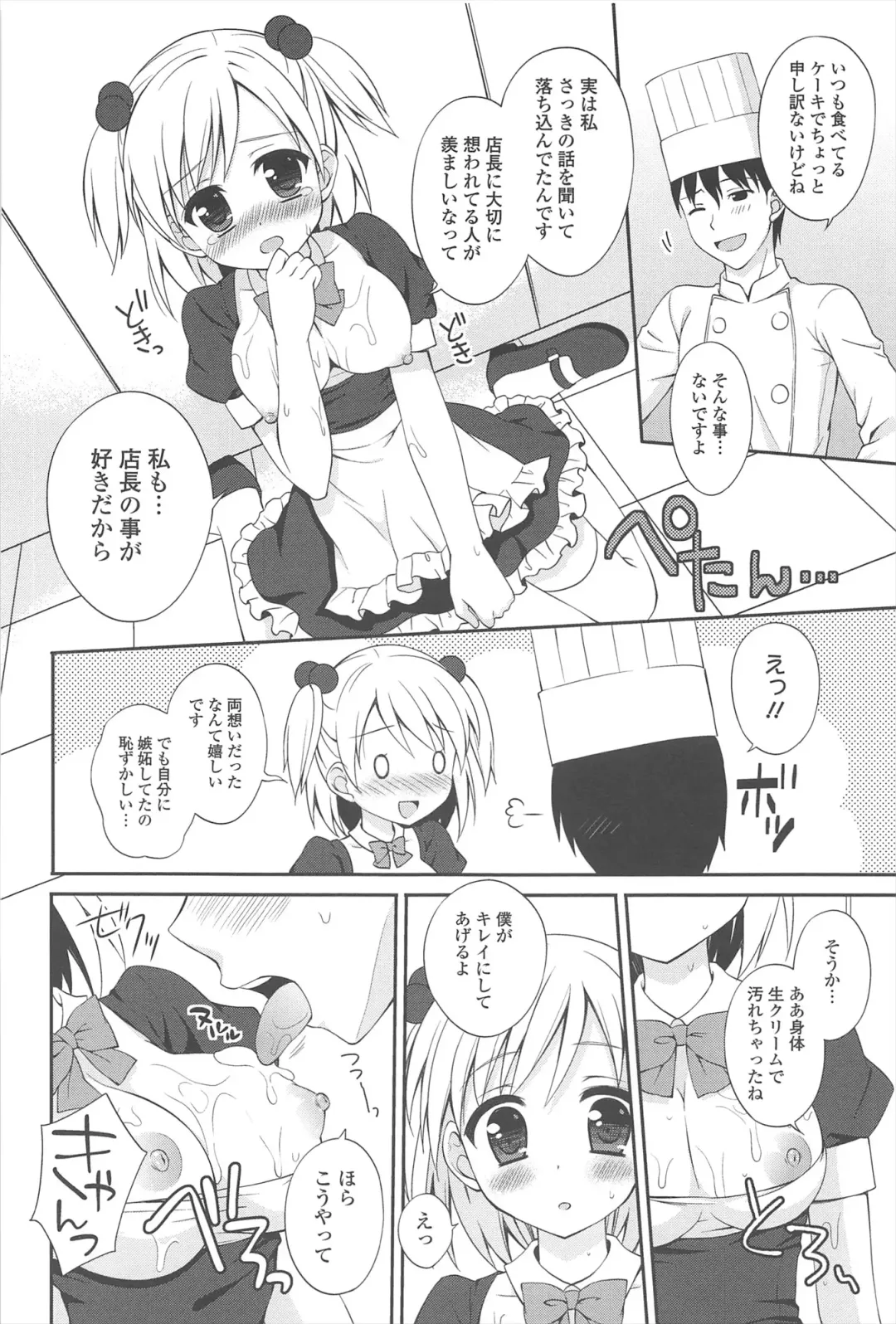 [Chidorinu] Rensou Otome Fhentai - Page 156