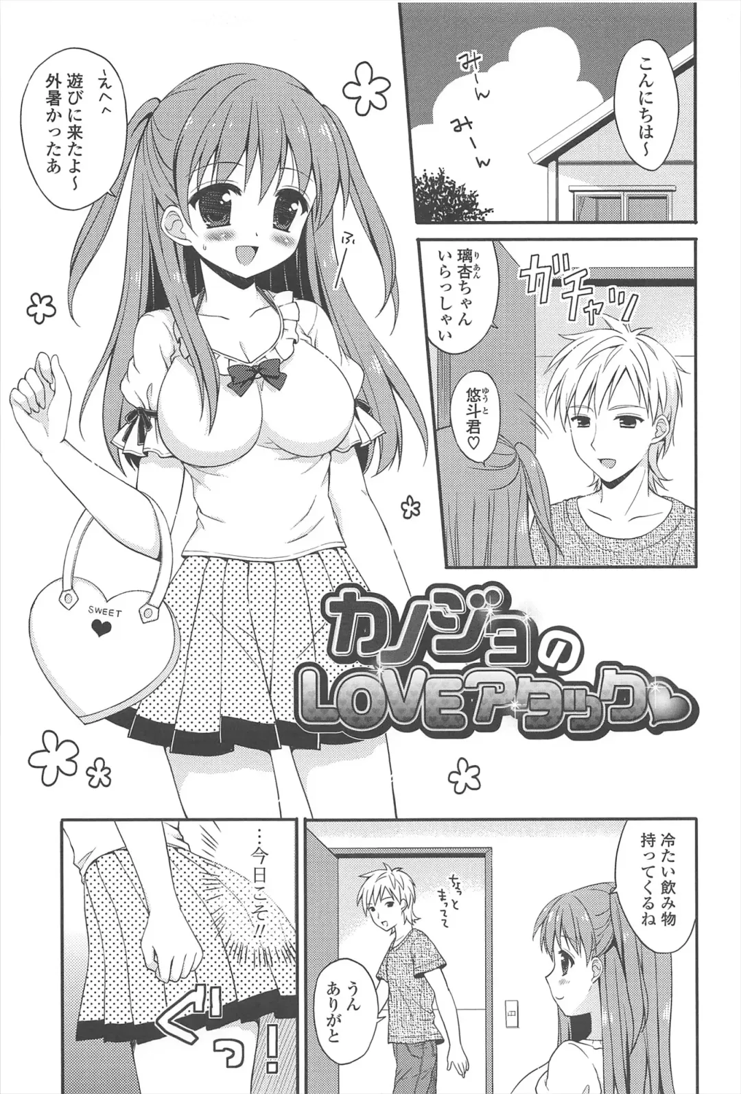 [Chidorinu] Rensou Otome Fhentai - Page 167