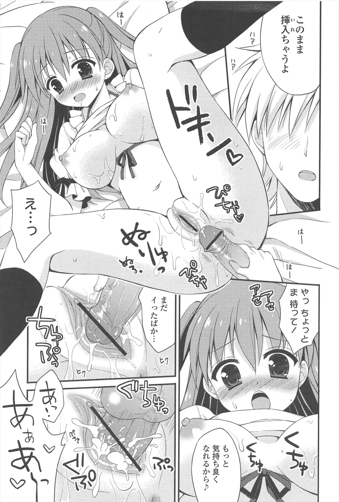 [Chidorinu] Rensou Otome Fhentai - Page 179