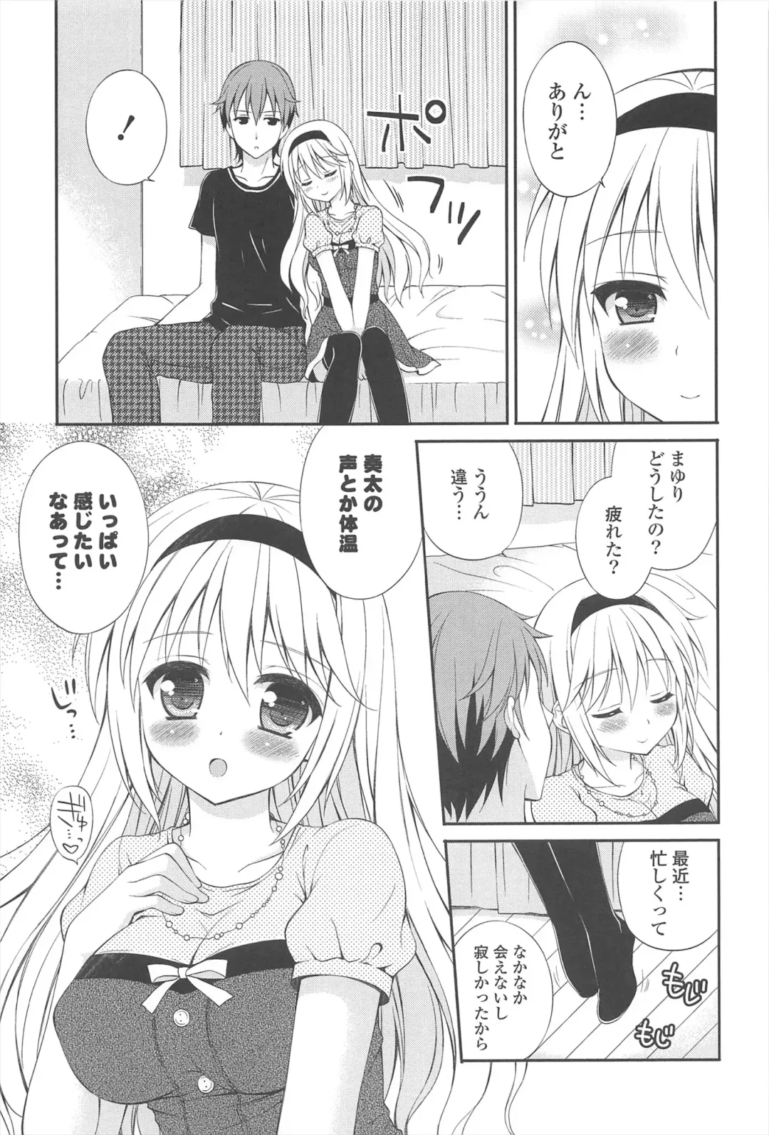 [Chidorinu] Rensou Otome Fhentai - Page 189