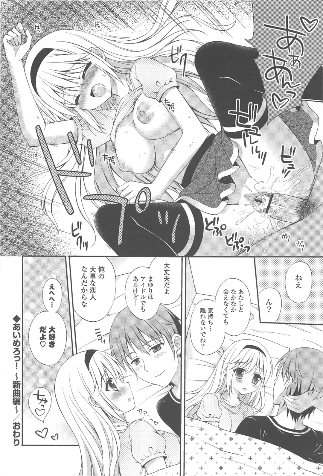 [Chidorinu] Rensou Otome Fhentai - Page 194