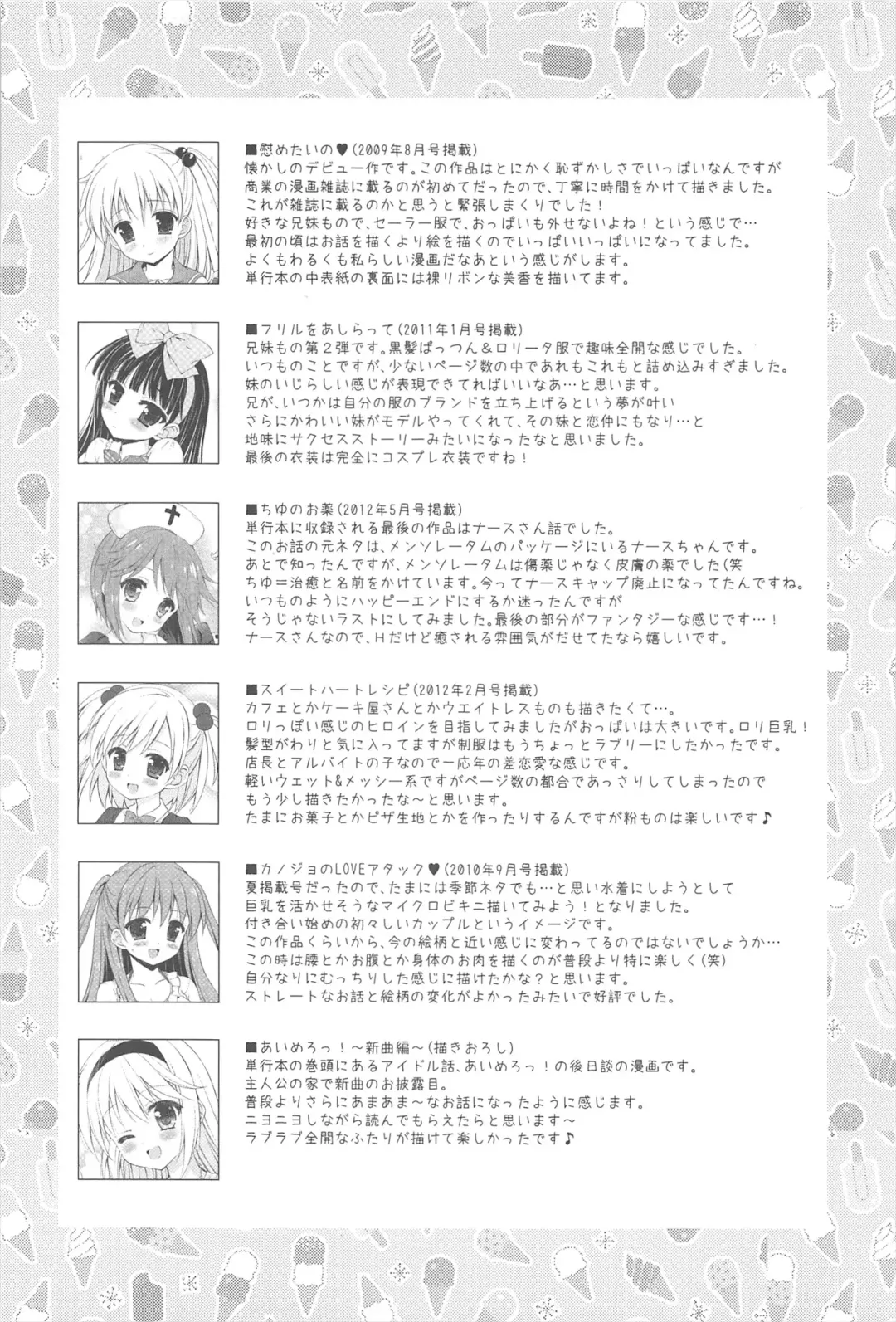 [Chidorinu] Rensou Otome Fhentai - Page 196