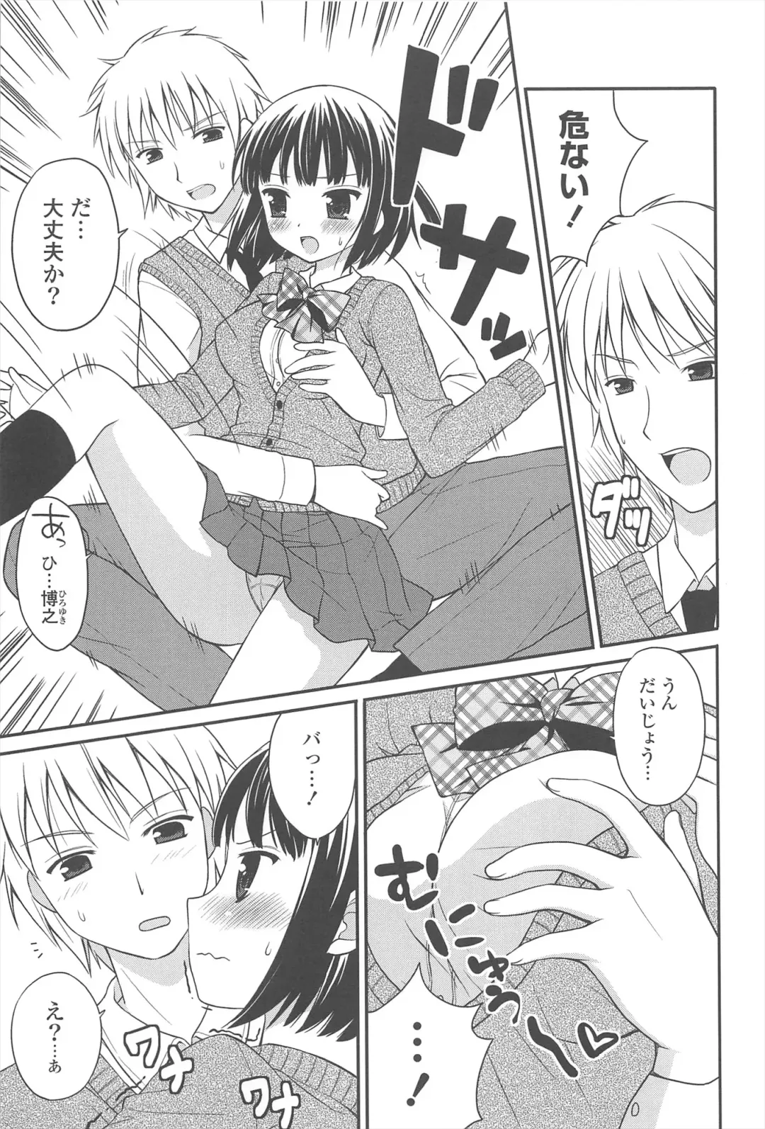 [Chidorinu] Rensou Otome Fhentai - Page 45