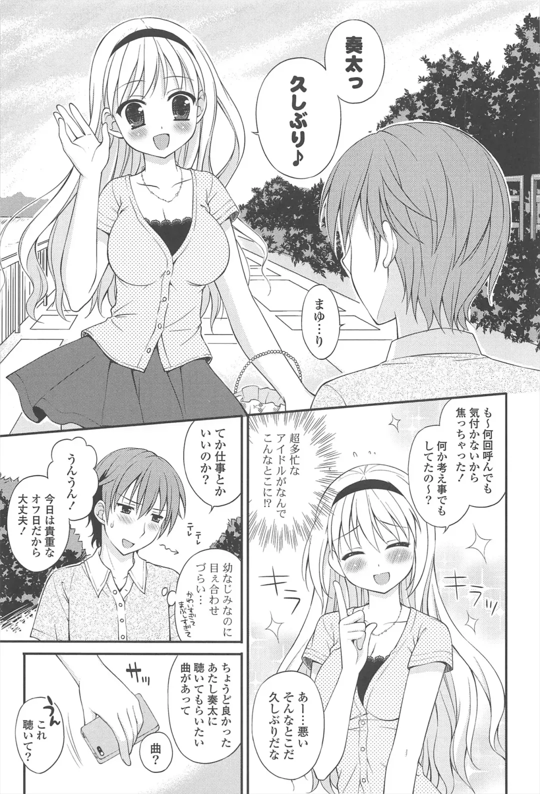 [Chidorinu] Rensou Otome Fhentai - Page 9
