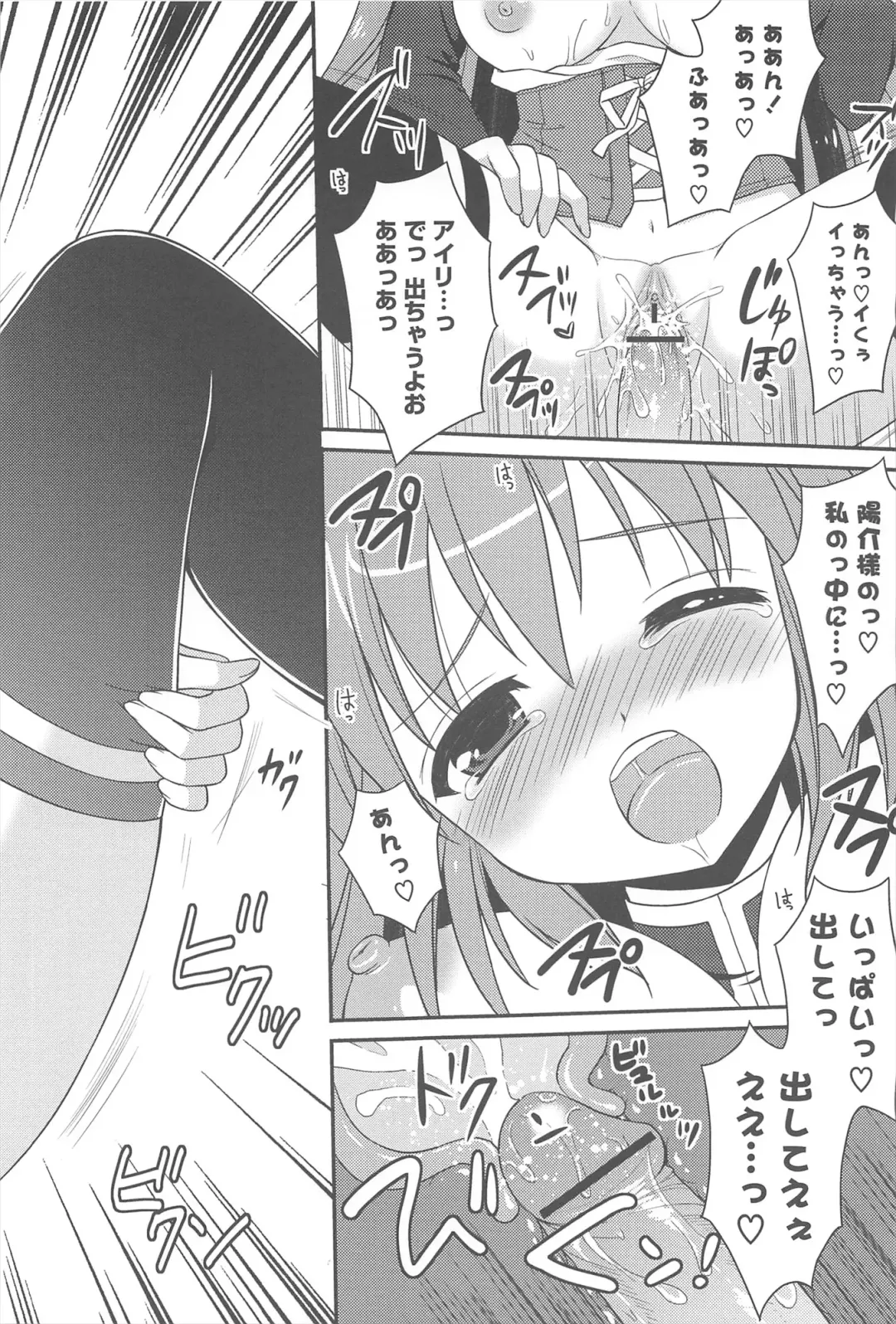 [Chidorinu] Rensou Otome Fhentai - Page 94