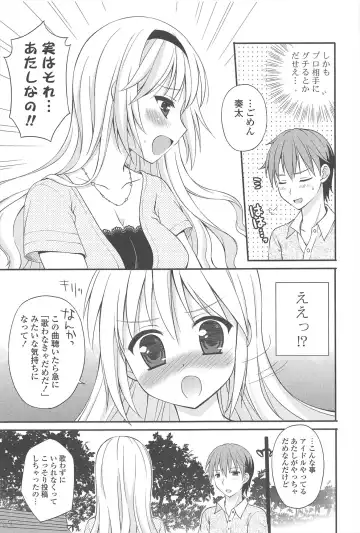 [Chidorinu] Rensou Otome Fhentai - Page 11