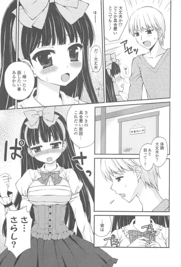 [Chidorinu] Rensou Otome Fhentai - Page 121