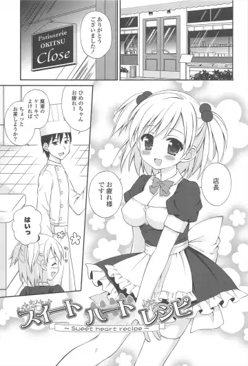 [Chidorinu] Rensou Otome Fhentai - Page 151