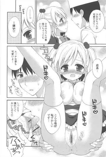 [Chidorinu] Rensou Otome Fhentai - Page 158