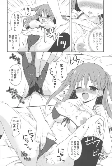 [Chidorinu] Rensou Otome Fhentai - Page 176