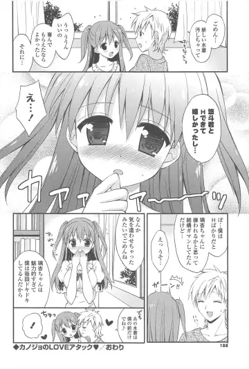 [Chidorinu] Rensou Otome Fhentai - Page 186