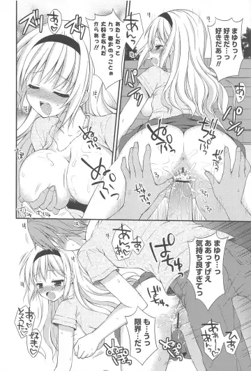 [Chidorinu] Rensou Otome Fhentai - Page 20