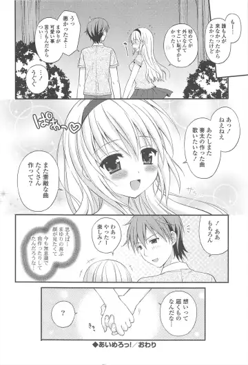 [Chidorinu] Rensou Otome Fhentai - Page 22