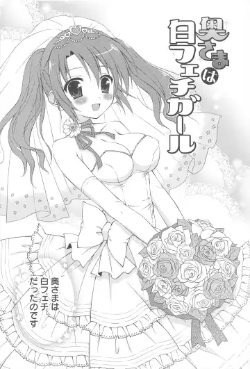 [Chidorinu] Rensou Otome Fhentai - Page 25