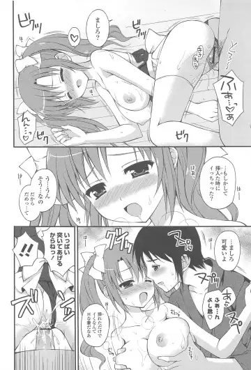 [Chidorinu] Rensou Otome Fhentai - Page 36