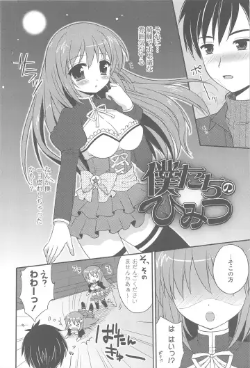 [Chidorinu] Rensou Otome Fhentai - Page 80