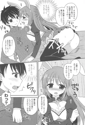 [Chidorinu] Rensou Otome Fhentai - Page 83