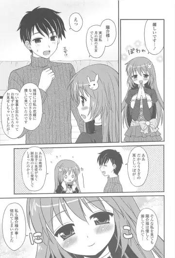 [Chidorinu] Rensou Otome Fhentai - Page 97