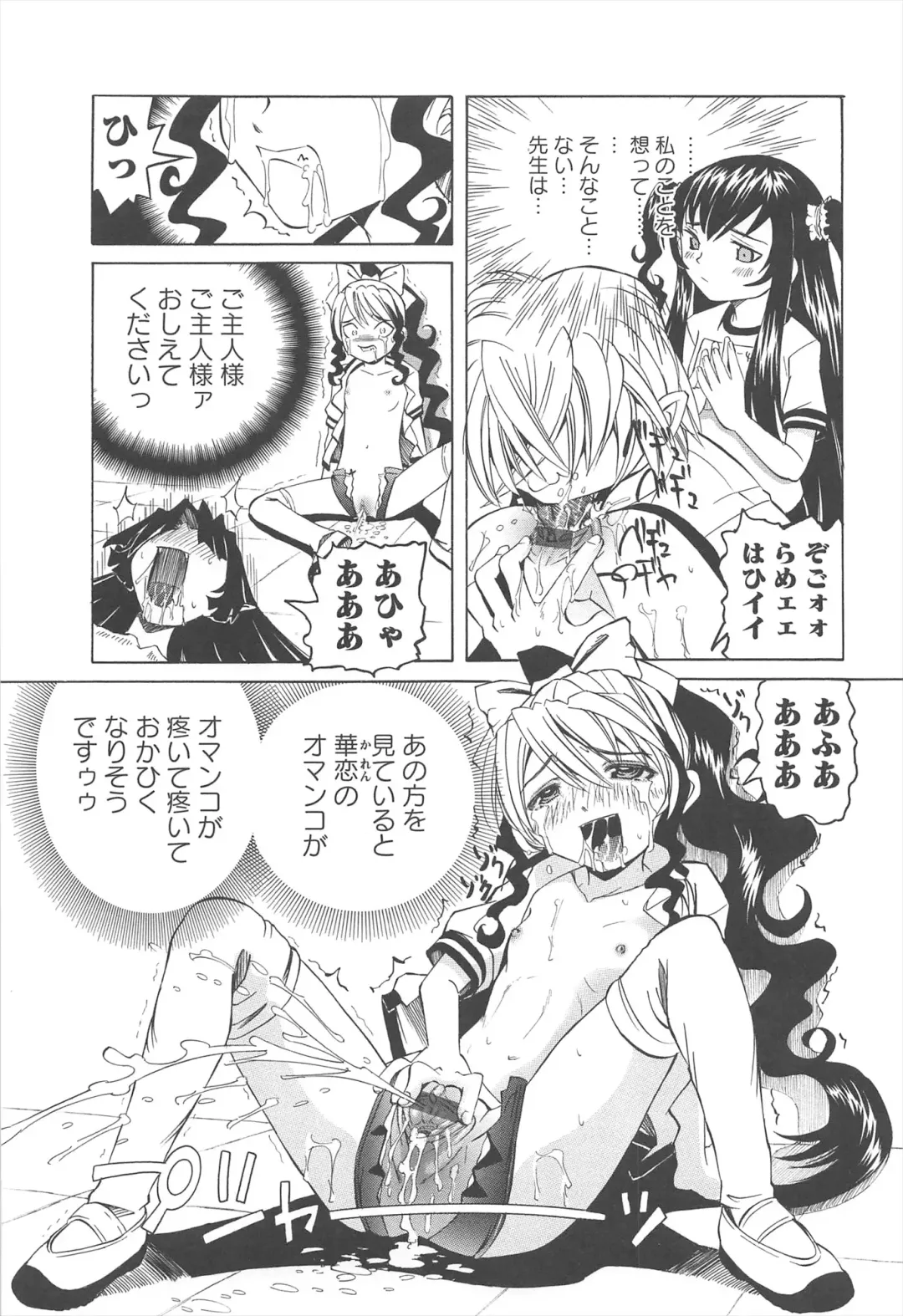 [Mihoshi Kurage] Hokenshitsu de no Kiken na Shoujo no Okashikata Fhentai - Page 100