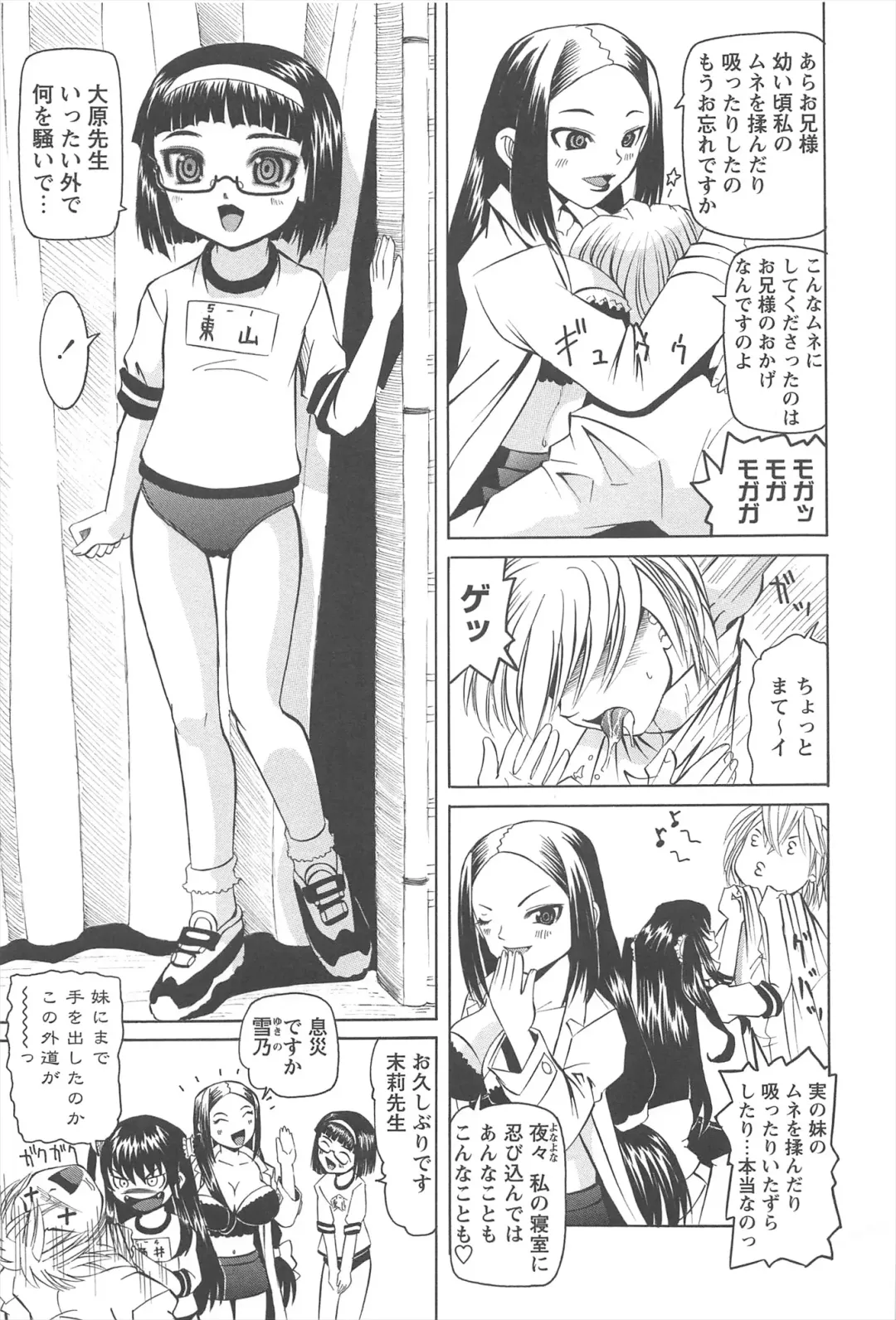 [Mihoshi Kurage] Hokenshitsu de no Kiken na Shoujo no Okashikata Fhentai - Page 12