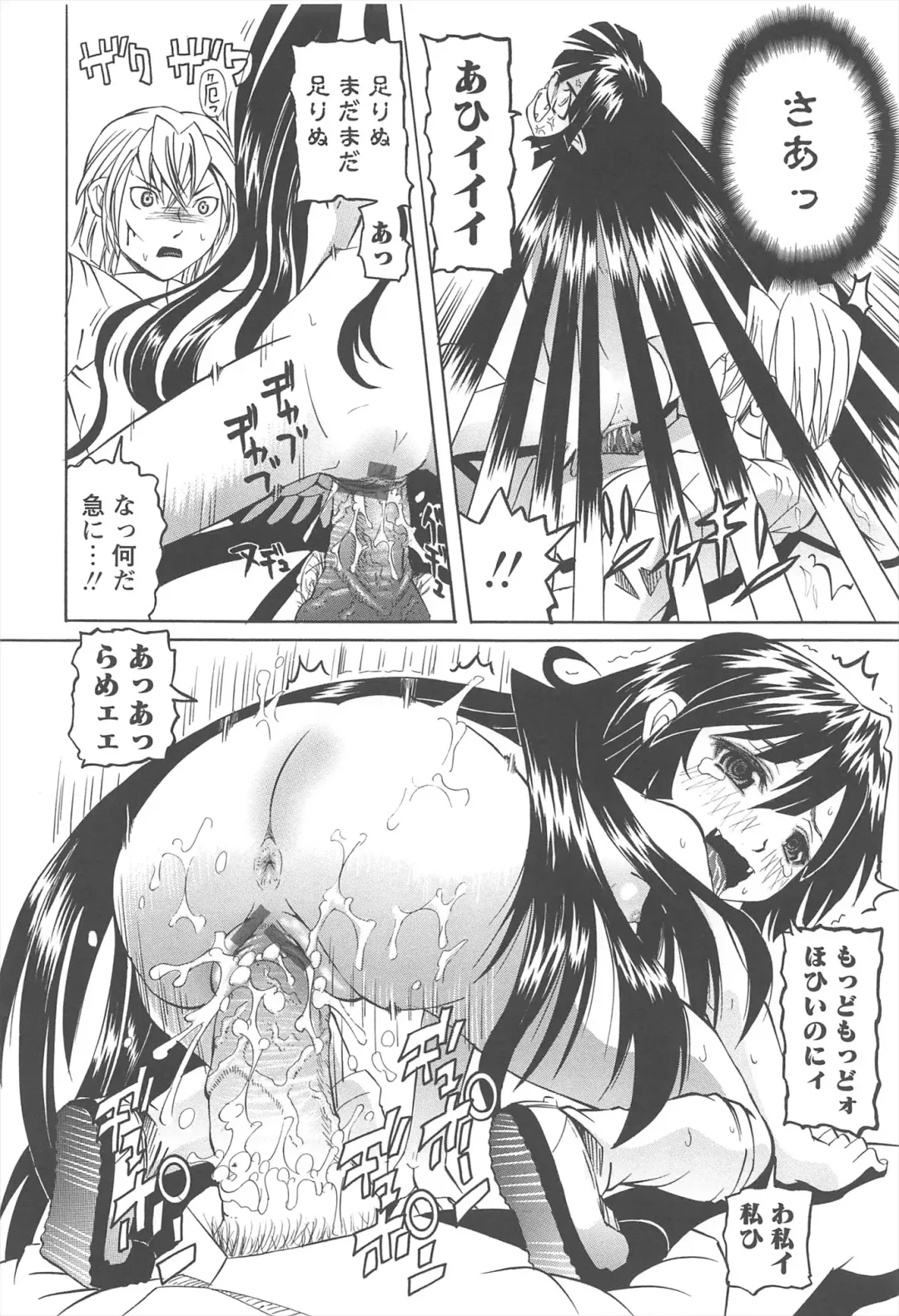 [Mihoshi Kurage] Hokenshitsu de no Kiken na Shoujo no Okashikata Fhentai - Page 145