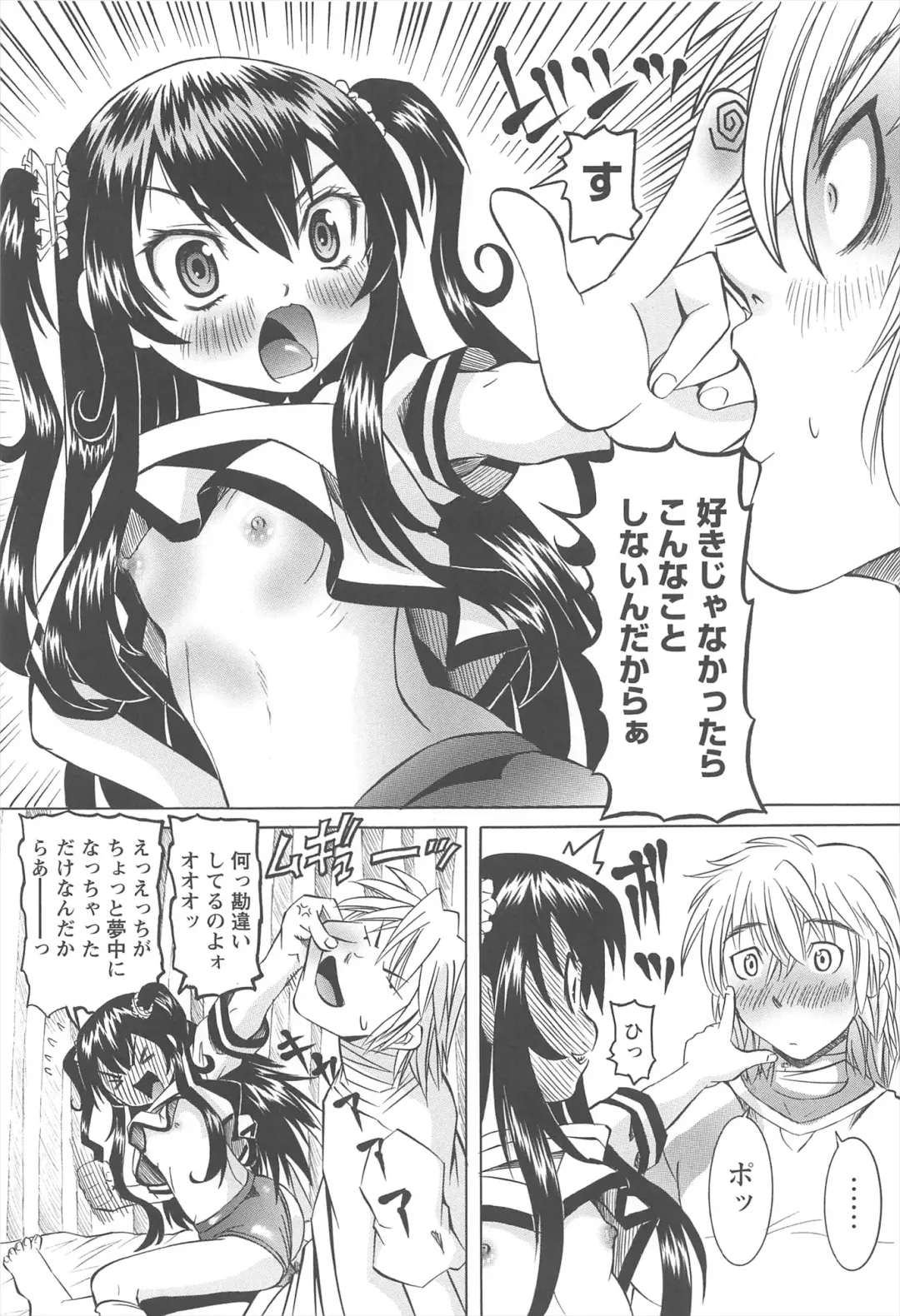 [Mihoshi Kurage] Hokenshitsu de no Kiken na Shoujo no Okashikata Fhentai - Page 185