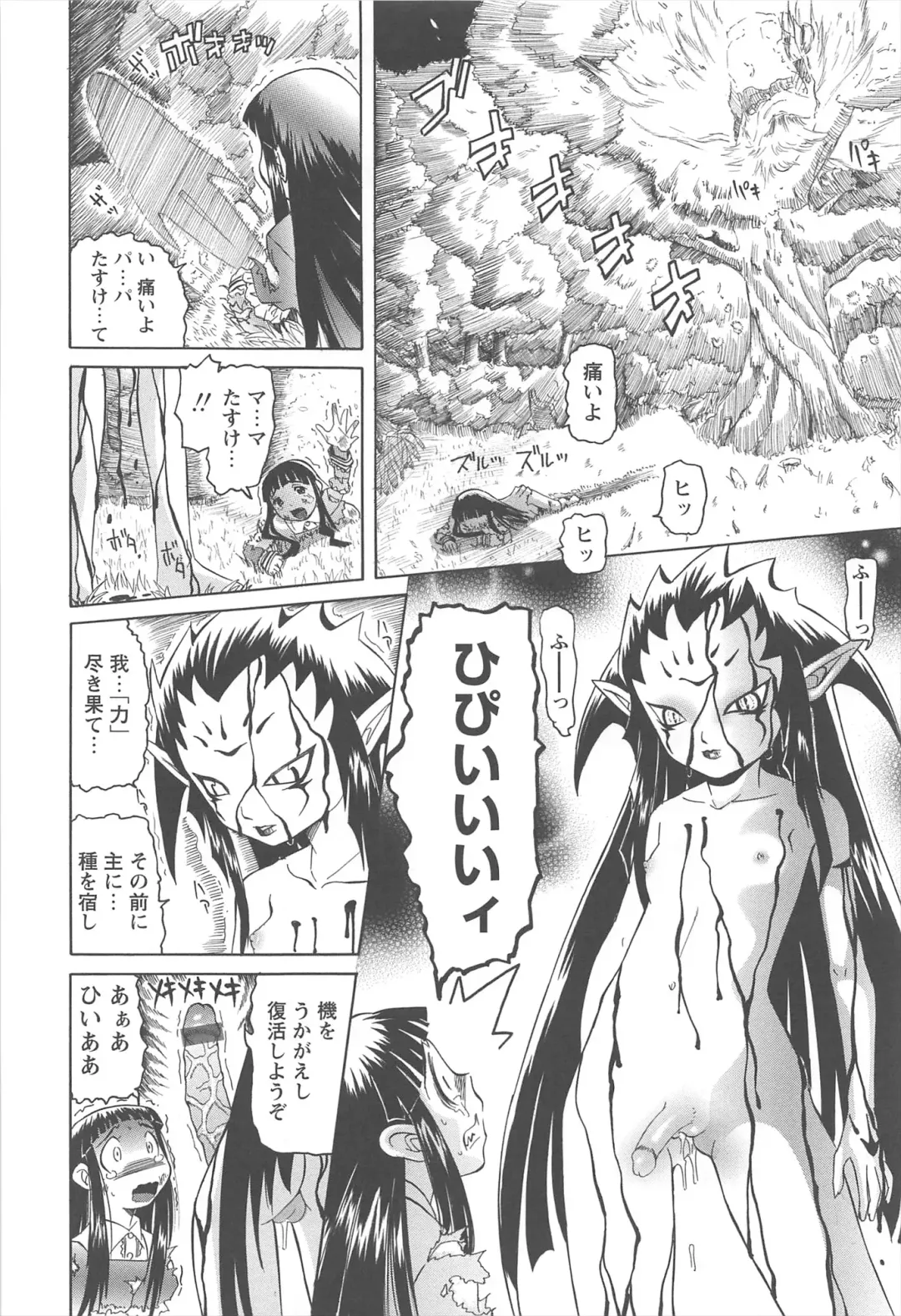 [Mihoshi Kurage] Hokenshitsu de no Kiken na Shoujo no Okashikata Fhentai - Page 193