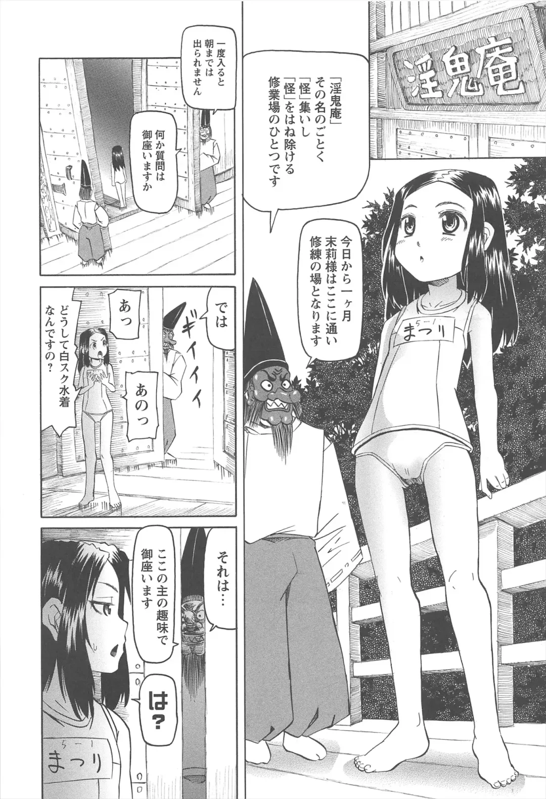 [Mihoshi Kurage] Hokenshitsu de no Kiken na Shoujo no Okashikata Fhentai - Page 203