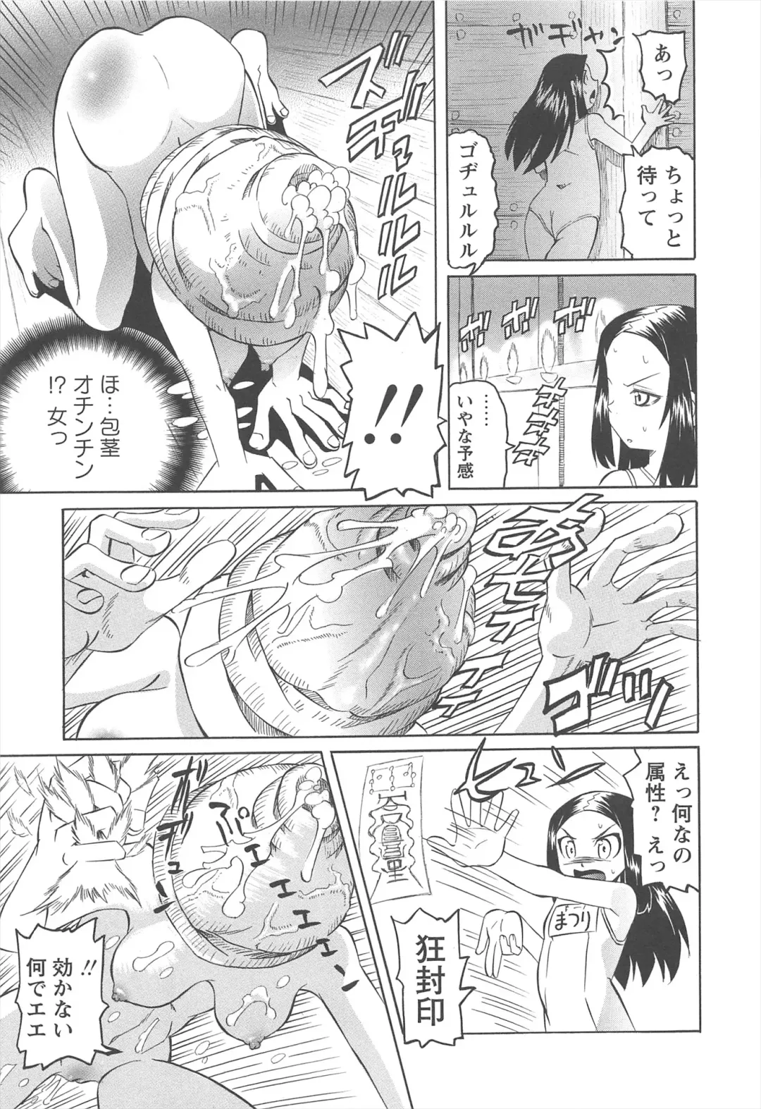 [Mihoshi Kurage] Hokenshitsu de no Kiken na Shoujo no Okashikata Fhentai - Page 204