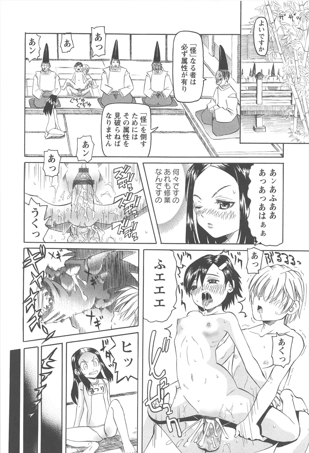 [Mihoshi Kurage] Hokenshitsu de no Kiken na Shoujo no Okashikata Fhentai - Page 205