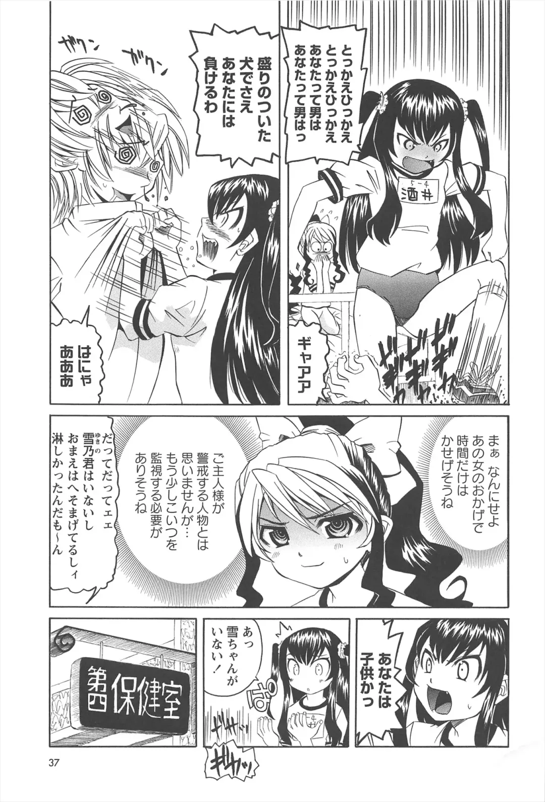 [Mihoshi Kurage] Hokenshitsu de no Kiken na Shoujo no Okashikata Fhentai - Page 34