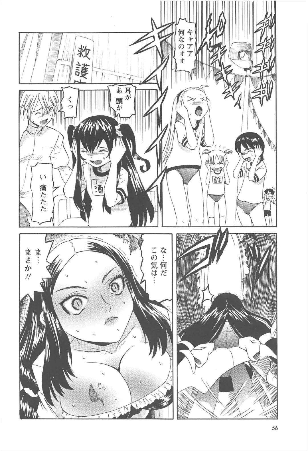 [Mihoshi Kurage] Hokenshitsu de no Kiken na Shoujo no Okashikata Fhentai - Page 53