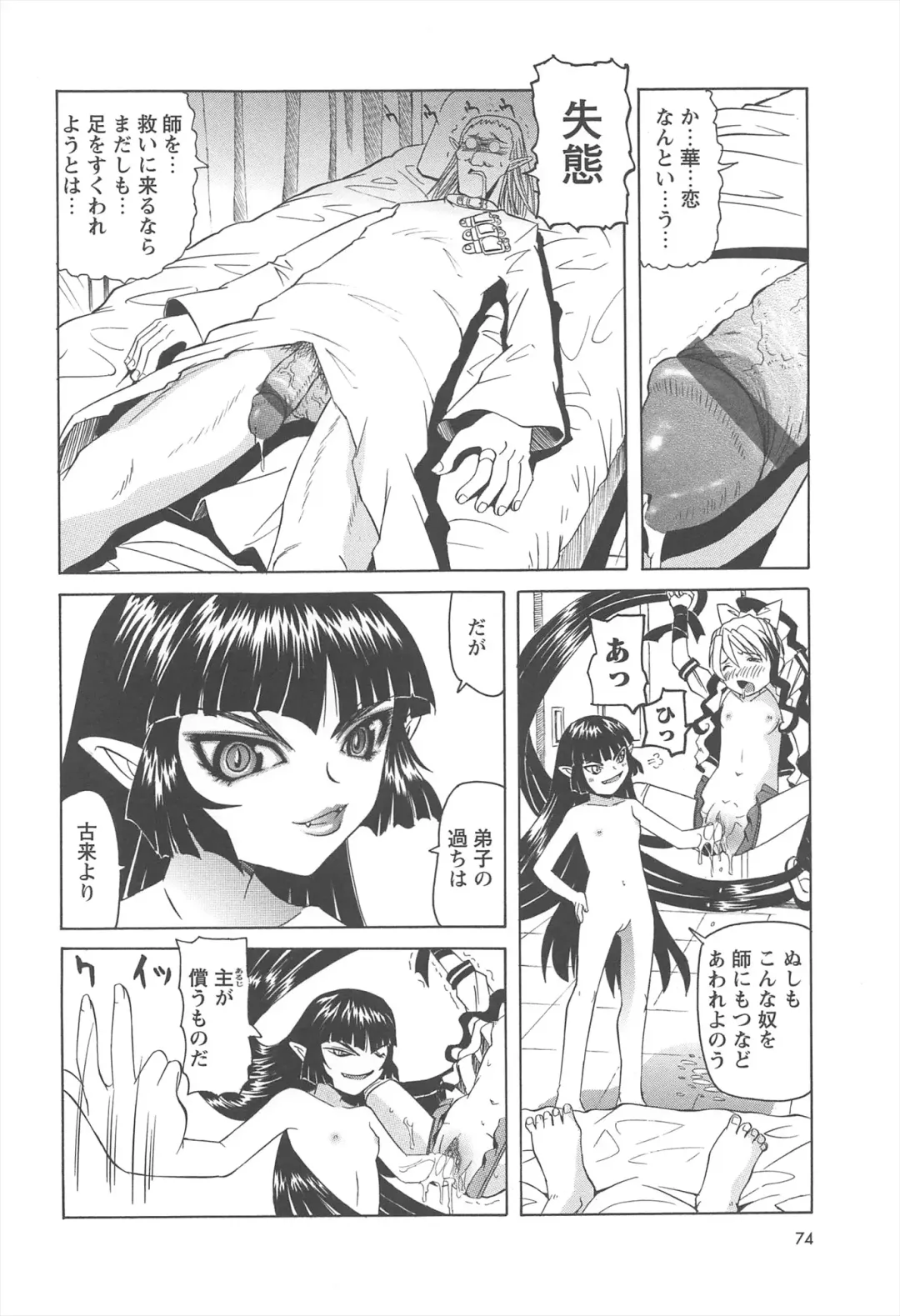 [Mihoshi Kurage] Hokenshitsu de no Kiken na Shoujo no Okashikata Fhentai - Page 71