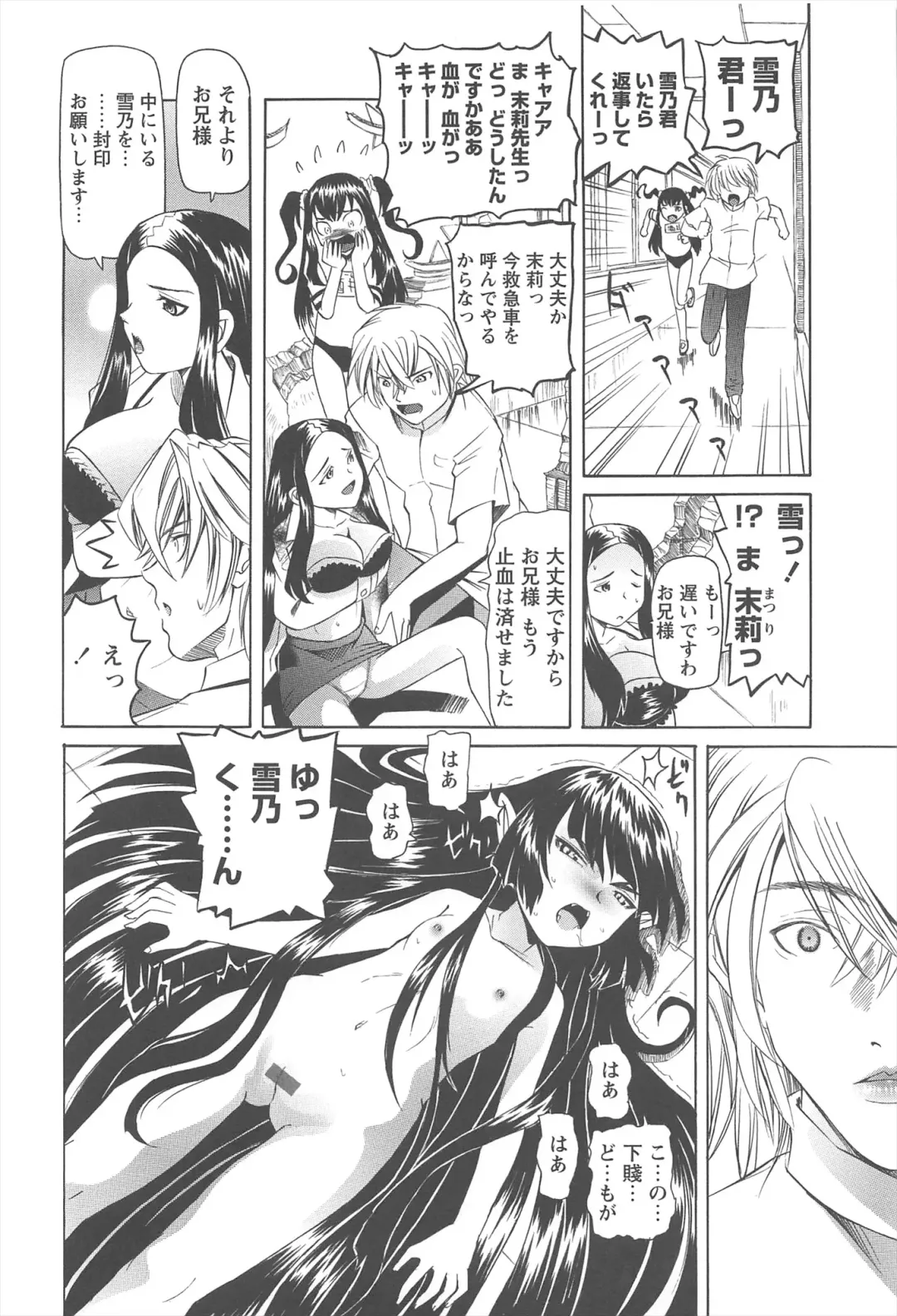 [Mihoshi Kurage] Hokenshitsu de no Kiken na Shoujo no Okashikata Fhentai - Page 91