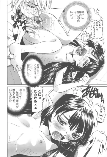 [Mihoshi Kurage] Hokenshitsu de no Kiken na Shoujo no Okashikata Fhentai - Page 101